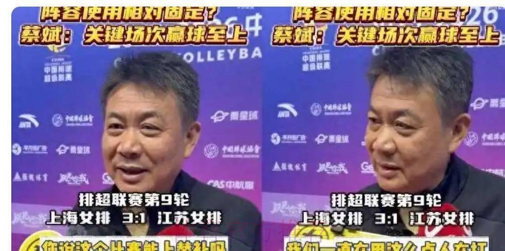 刚愎自用？女排蔡斌透露不用新人真正原因，满足2大条件才有机会