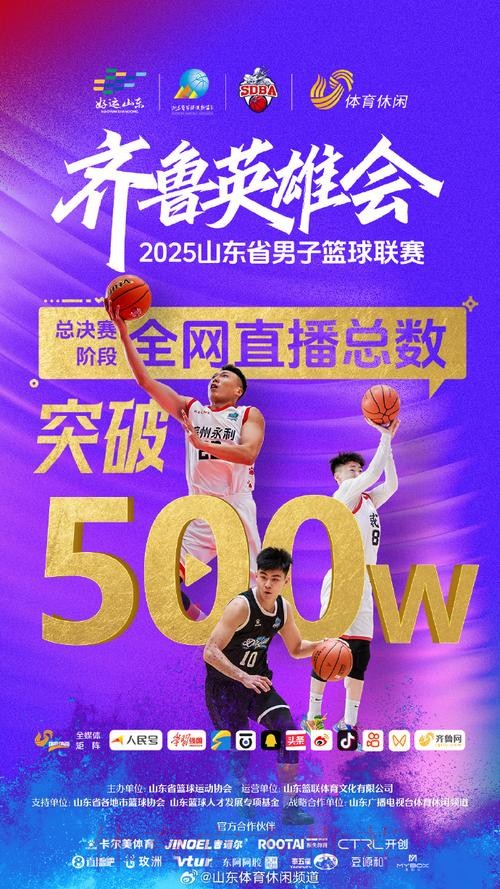 2025五甲总决赛在山东滨州开赛 12支队伍竞逐冠军