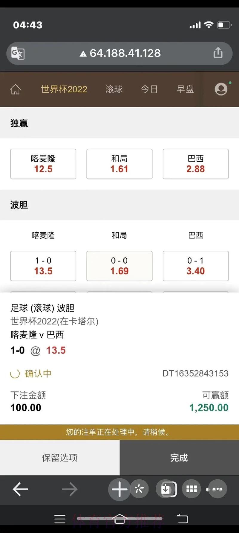 世界杯下注平台最佳 世界杯下注平台最佳